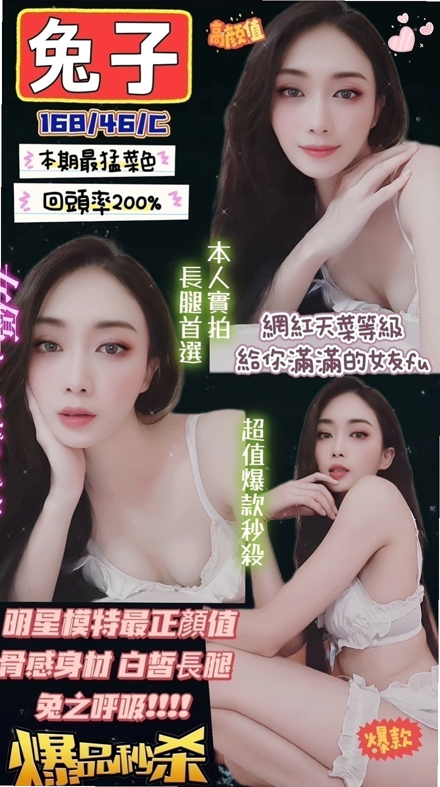 ❤筱碟❤玩無套 自備情趣衣服皮膚白 保養很不錯噢❤樹林一夜情❤幼齒妹❤身高165cm❤體重42kg❤胸圍C罩杯❤年齡20歲